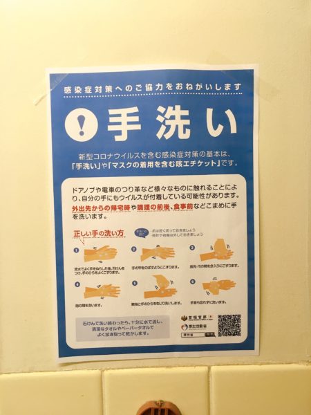 厚生労働省が発行している手洗いマニュアル